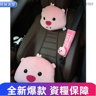 免運特價🎉可愛Loopy粉色小海狸露比毛絨抱枕車用頸枕 頭枕腰靠女生車裝飾 JEfV