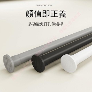 免打孔伸縮桿窗簾桿陽臺橫桿浴簾桿橫桿晾衣桿曬衣桿高承重伸縮桿免釘免磚牆免鑿壁多尺寸不鏽鋼伸縮桿