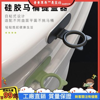 臺灣出貨💨馬桶掀蓋器 馬桶提蓋器 馬桶提把 掀蓋 馬桶提拉環矽膠馬桶提蓋器掀開器蓋翻蓋神器掀蓋器手提式門櫃拉手