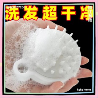 keke家の★洗頭梳子★ 洗頭神器洗頭刷清洗按摩頭皮矽膠梳洗頭洗頭髮梳子神器