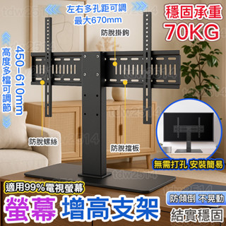螢幕增高架加長 桌上增高架 螢幕架 加長 電視增高架 墊電腦顯示器螢幕增高架 桌面收納盒底座 辦公室臺式電腦增高0227