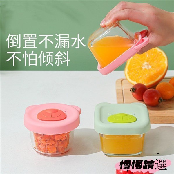 😘桃園出貨😘 免運 寶寶餐具 分裝盒 嬰兒輔食盒 寶寶副食品保鮮盒 副食品分裝盒 密封盒寶寶輔食盒玻璃耐高溫可蒸煮