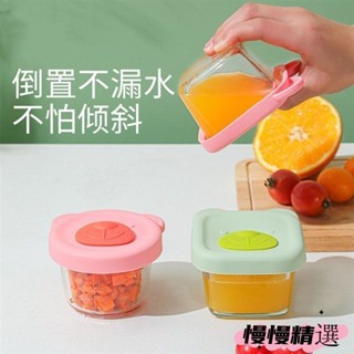 😘桃園出貨😘 免運 寶寶餐具 分裝盒 嬰兒輔食盒 寶寶副食品保鮮盒 副食品分裝盒 密封盒寶寶輔食盒玻璃耐高溫可蒸煮