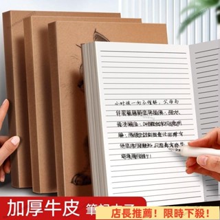 限時下殺 A4超厚牛皮紙筆記本本子加厚加大本子b5簡約考研方格橫線a5牛皮本 8CO7