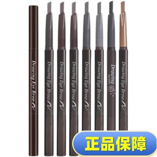 【買五送一】韓國 Etude House 愛麗小屋眉筆 素描高手 雙頭旋轉眉筆 防水防汗不暈染帶眉刷
