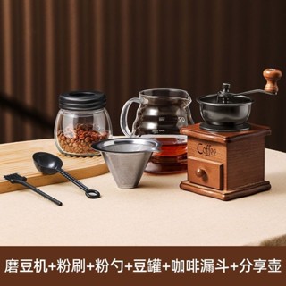 臺灣出貨手磨咖啡機小型家用手沖咖啡套裝器具全新六件套便攜