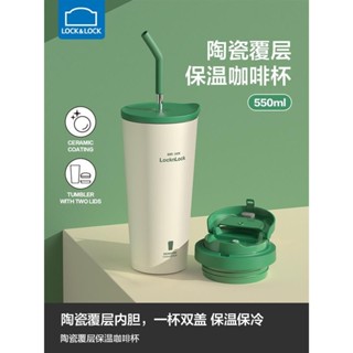 ✨居有趣✨樂扣樂扣咖啡杯保冷保溫杯陶瓷覆層內膽不銹鋼辦公室車載雙蓋吸管