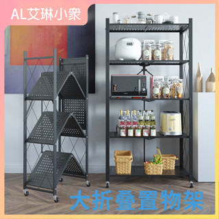 AL可移動廚房置物架落地式免安裝摺疊收納架家用多層調料整理儲物架