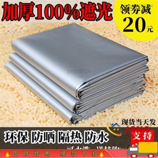 店長推薦🔥【免運】 加厚全遮光布窗簾成品防曬隔熱陽臺遮陽布飄窗簾布臥室家用強遮光341