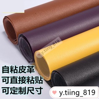 *背膠自粘汽車修補床頭沙發座椅座墊翻新修補補丁貼皮面料皮革傢俱gtt88 gkU5