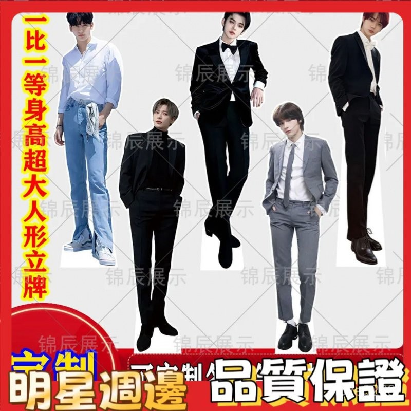 ♡限時特惠♡TXT一比一等身高大立牌崔秀彬崔然竣人形立牌崔杋圭薑太顯休寧凱 自製週邊 飯製