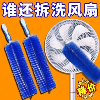 💥桃園出貨💥 清潔刷空調清洗刷清理神器縫隙刷家用鷄毛撣子電風扇多功能清潔刷