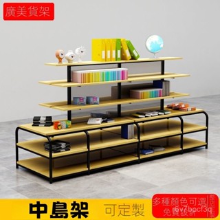 文具店晨光超市文具多功能書店展示架便利店母嬰雙麵中島多層貨架 中島臺 置物架 收納櫃 貨架 展示架 置物櫃 展示櫃