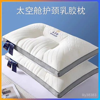 【臺灣熱銷】太空艙乳膠枕頭枕芯一對裝柔軟成人呵護頸椎枕家用學生護頸椎助睡 MOWG