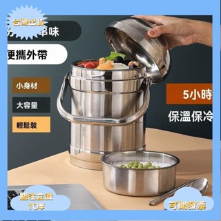 ｛臺灣熱銷｝便當盒 保溫盒 飯盒 精緻飯盒 不鏽鋼便當盒 送餐具 保鮮餐盒 不銹鋼飯盒 上班族便噹盒 加厚不銹鋼保溫桶