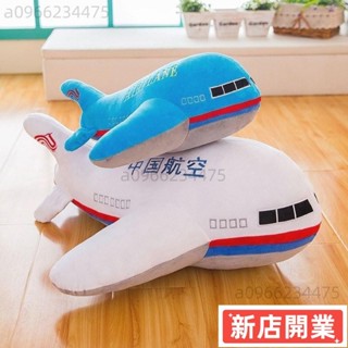 ✨新店開業✨奇特模擬飛機旅行抱枕毛絨玩具飛機模型兒童玩偶184