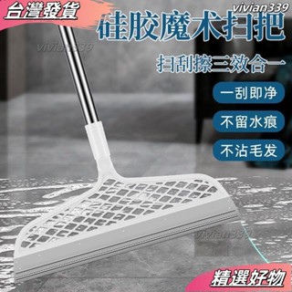 桃園有貨❤矽膠颳水器 家用地颳 衛生間 浴室 地闆玻璃掃水神器 掃加寬魔術掃把