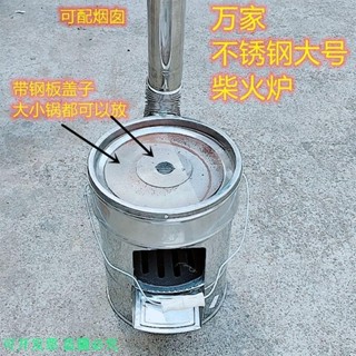 可開發票*柴火爐灶新款戶外柴火爐新型柴火灶家用燒柴農村移動爐子鐵鍋灶臺