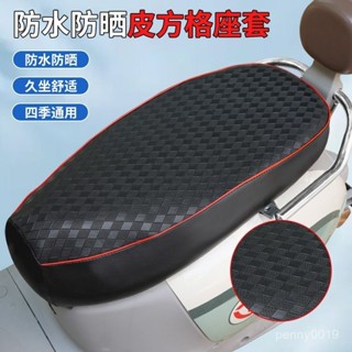 💯【桃園有貨】💯防水耐髒耐磨 通用型機車坐墊套 機車坐墊 機車皮套 防水坐墊套 椅墊套機車 機車坐墊套 機車座墊套 QV