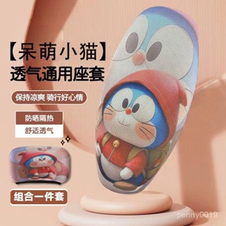 💯【桃園有貨】💯防水耐髒耐磨 通用型機車坐墊套 機車坐墊 機車皮套 防水坐墊套 椅墊套機車 機車坐墊套 機車座墊套 DG