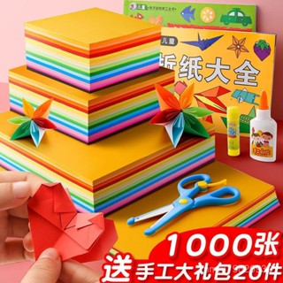 臺灣出貨 幼兒園diy材料包兒童手工紙折紙彩色卡紙硬A4正方形學生剪紙彩紙 彩色折紙 色紙 剪紙 折紙 DIY玩具 美術