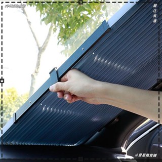 ❤小星星雜貨鋪❤汽車遮陽簾 自動伸縮遮陽擋 車用防高溫隔熱簾 太陽擋 擋風玻璃防曬遮光隔熱 前後窗遮陽板