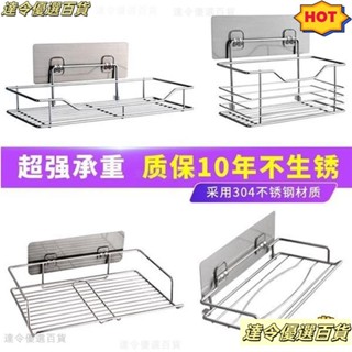 ❣桃園熱銷❣免打孔304不鏽鋼置物架 廚房浴室衛生間毛巾架 衣物架 牆上壁掛收納架 抽取式紙巾架 超大40cm無痕架 衛