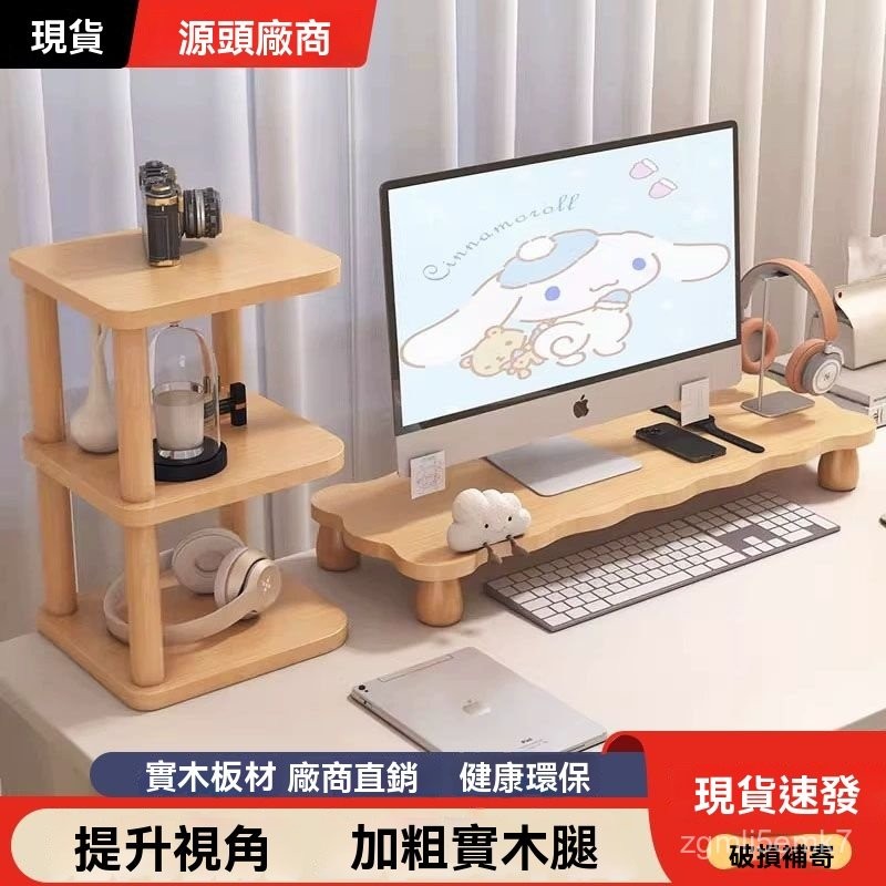 螢幕架  電腦架 電腦螢幕架 臺式電腦增高架 鍵盤架螢幕架  電腦架 電腦螢幕架 臺式電腦增高架 鍵盤架電腦顯示器增高架