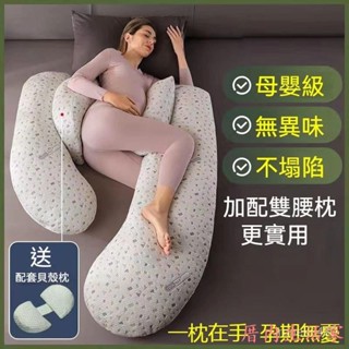 婧麒多功能側睡孕婦枕頭 孕婦護腰枕 U型枕午睡枕 側臥枕 腰枕 孕婦抱枕 護腰孕婦枕哺乳枕 託腹枕