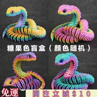 熱銷免運🔴模擬模型玩具 3D列印玩具蝰蛇全身關節可動模擬動物模型小青蛇白蛇兒童禮物擺件 3d列印玩具 高品質
