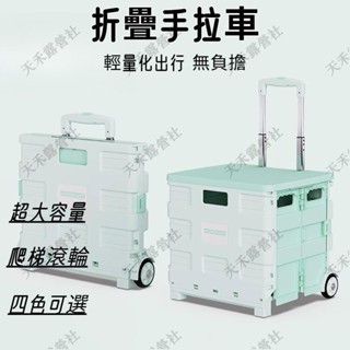 新品下殺 ins小推車 折疊小推車 拉桿購物車 置物架 移動拉車 野營推車 買菜推車 取快遞神器 小推車