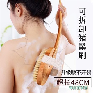 搓澡神器洗澡刷浴刷長柄軟毛豬鬃沐浴刷搓澡巾不求人洗澡搓背刷