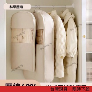 【限時特惠】羽絨服防塵罩 防水防塵罩 掛式收納袋 冬季衣服收納 壓縮收納袋 衣物收納袋 大衣收納袋 外套收納袋防潮壓縮袋