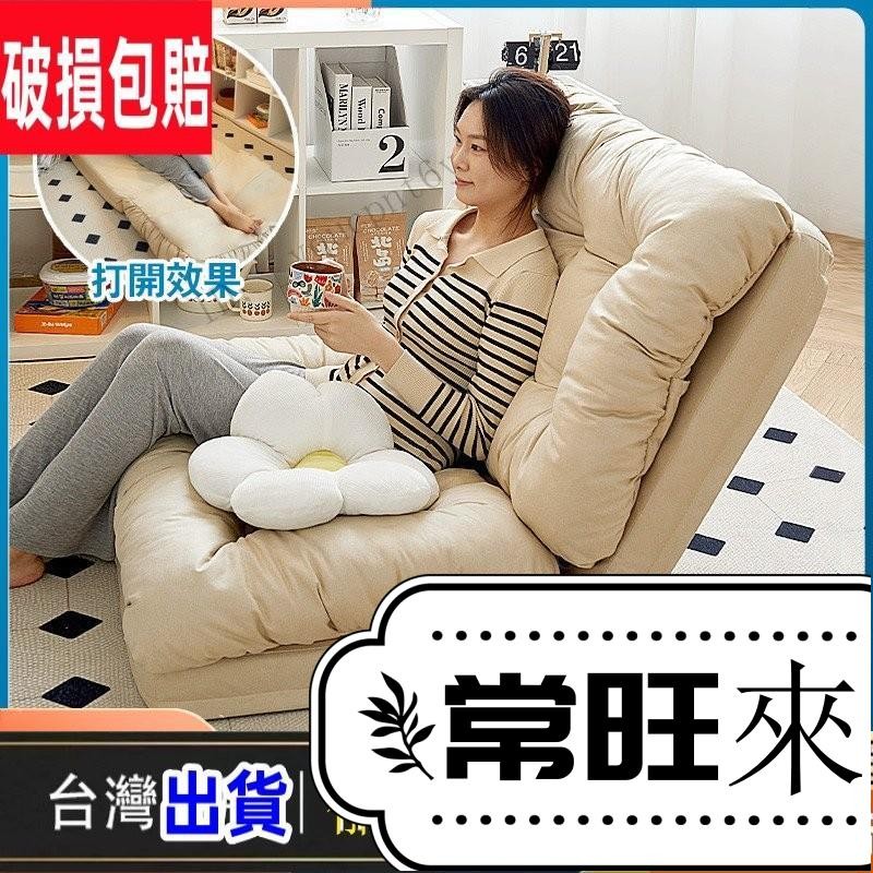 【常旺】懶人沙發 沙發床 和室臥室椅 單人沙發 臥室榻榻米坐椅 陽臺折疊小沙發 雙人折疊沙發椅 沙發 收納床 雙人沙 D
