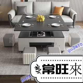 【特惠國際】【廠家 直銷】【多功能茶幾飯桌】巖板茶几 巖板 巖板桌 兩用升降折疊簡約現代客廳小戶型創意伸縮巖板茶几