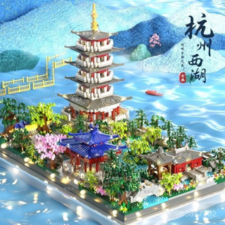 【挑戰底價】杭州 西湖 微顆粒 成人高難度大型 建築 益智 拚裝禮物 生日禮品 贈送禮品 微縮模型