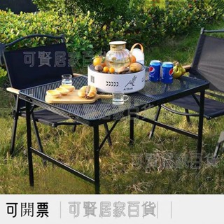 露營桌 露營折疊桌 折疊桌 可升降 折疊餐桌 收納折疊桌 野餐桌 摺疊桌 戶外折疊桌 懶人桌 折疊網桌 帶側 ＝臺灣專供
