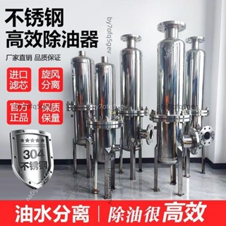 （不含運）工業級304不銹鋼空壓機過濾器氣泵油水分離高效除油器精密過濾