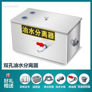 油水分離器廚房餐飲過濾器商用火鍋油汙隔離濾油不銹鋼地埋隔油池 詳詢運費 可開發票