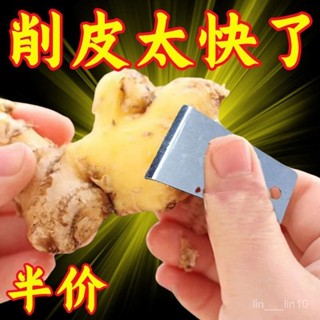新店限時低價🔥🔥【店鋪熱銷】德國特厚不銹鋼颳生薑去皮廚房工具削皮刀土豆刨刀剝蒜去皮核桃夾