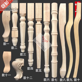 歐式實木家具腳中式桌腿餐桌腳車木腳木腿配件浴室櫃腳東陽木鵰 JU7U