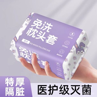 🔥新店限時低價🔥【一週內1400+人拚單】一次性枕套旅行加厚隔臟火車臥鋪旅遊酒店便攜式床上用品獨立包裝