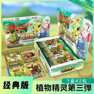 【蝦皮熱賣】 大戰殭屍卡片全套閃卡稀有收藏熱賣學校爆款兒童玩具玩具批髮