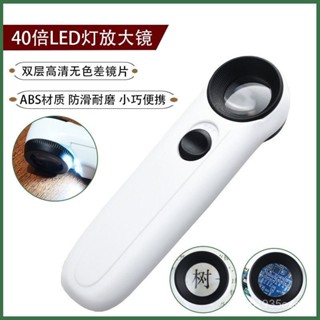 ✅臺灣發貨✅LED放大鏡 高倍數 珠寶 印刷 顯微放大鏡 手持式 隨身攜帶 迷你光學顯微鏡 電子維修古玩鑑定用高倍放大鏡