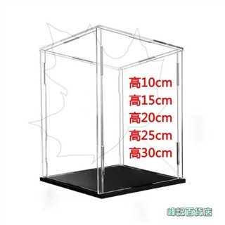 公仔展示盒 透明 壓克力展示盒 手辦收納 模型展示櫃 玩具積木模型防塵 壓克力收納盒 公仔展示櫃 公仔收納盒