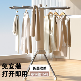 【新店福利價】新款章魚折疊晾衣架陽臺家用落地式多功能移動曬衣服架曬被子神器