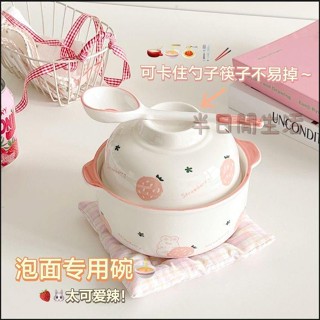 泡麵碗 泡麵杯 便當盒 餐盒 飯盒 隔熱碗 湯碗 可愛陶瓷泡麵碗帶蓋學生宿舍用飯碗防燙雙耳湯碗方便面碗可微波爐