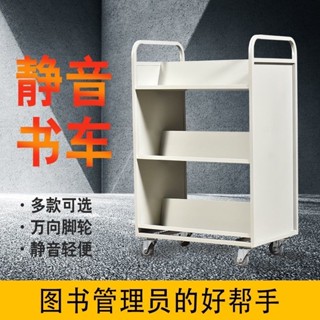 【訂金】可開票圖書館書車檔案室專用二層三層V型W型平板移動手推車兩步三步書梯