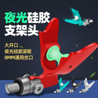 【漁具閣-竿架】【便捷折疊】羊角支架頭夜光競技通用配件防滑前叉頭釣魚竿支架炮臺架桿羊角頭