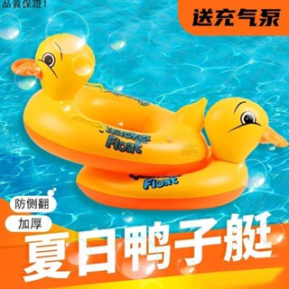 【3067人好評】充氣鴨子寶寶游泳圈嬰兒1到3歲坐圈浮水黃鴨防翻兒童玩童玩具動物F12